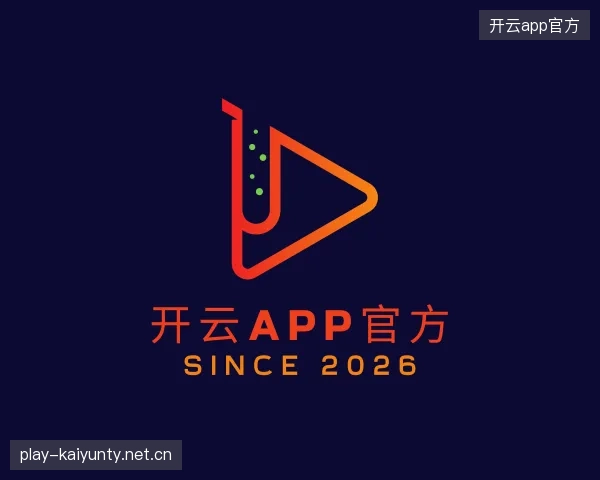 介绍开云官网